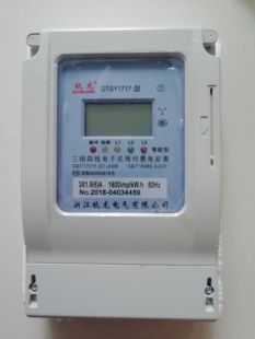 杭龙人民DTSY1717单相三相一表一卡多卡预付费电表插卡物业电能表