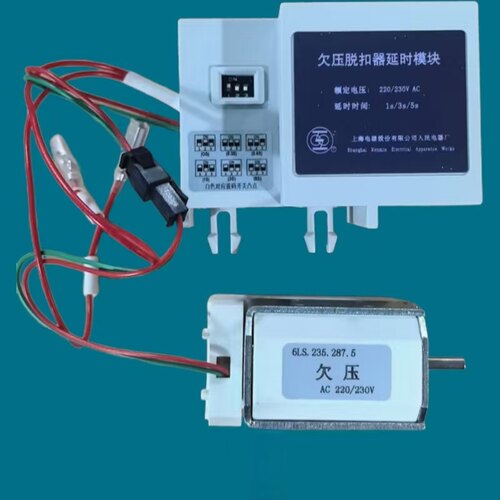 上海人民电器RMW1欠压脱扣器延时模块6LS.235.287.5上联欠压线圈