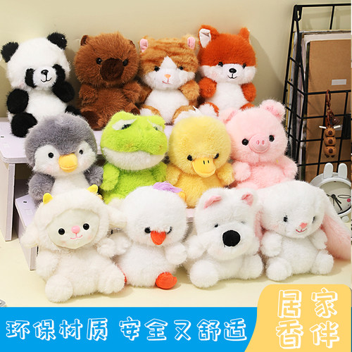 可爱小熊猫掌中宝香薰玩偶公仔兔子小猪生日礼物摆件公仔毛绒玩具