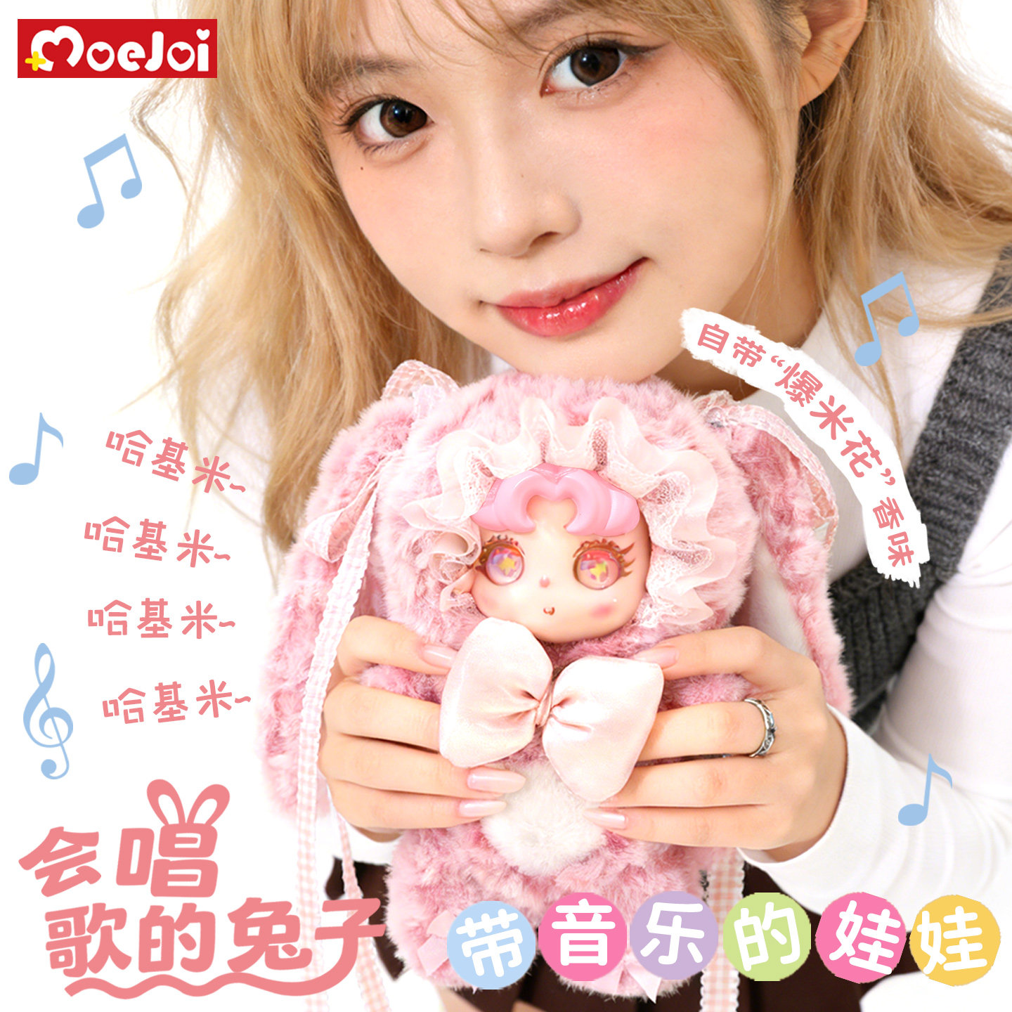 可爱兔耳朵毛绒搪胶娃娃挂件盲盒会唱歌发声玩偶潮玩周边配饰公仔