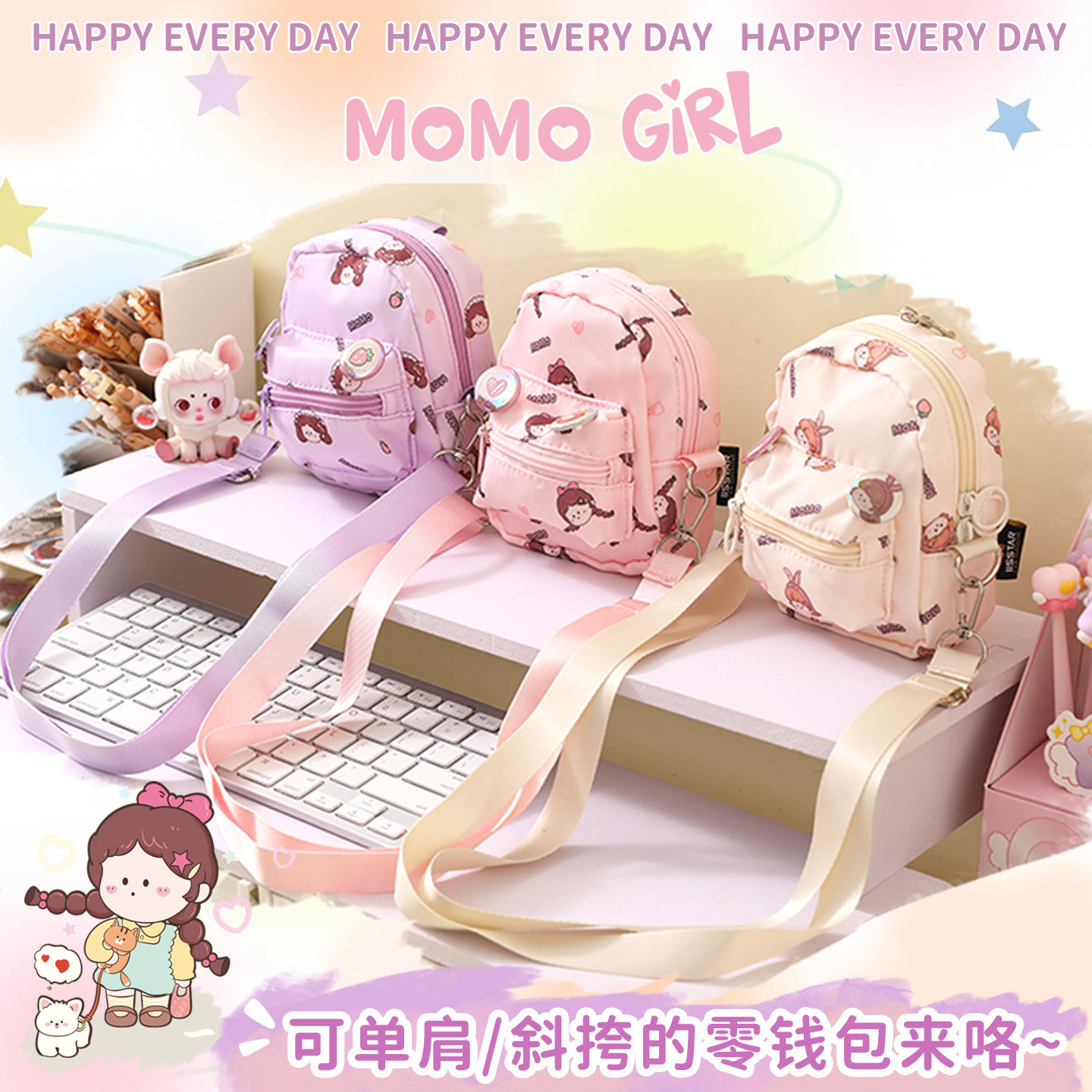 可爱女生书包造型小零钱包可斜挎收纳包高颜值杂物包钥匙耳机包