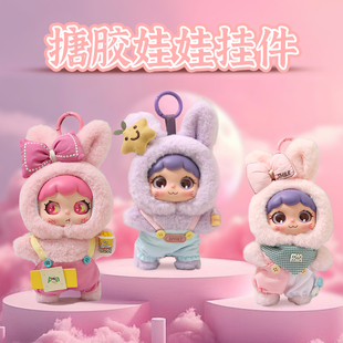 小兔子毛绒搪胶娃娃钥匙扣包挂件可爱呆萌潮玩娃娃书包挂件配饰