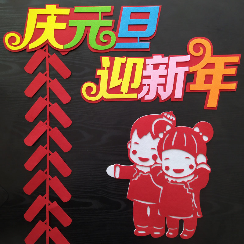 幼儿园2026年教室装饰布置黑板报习俗马年迎新年欢度班级文化墙贴