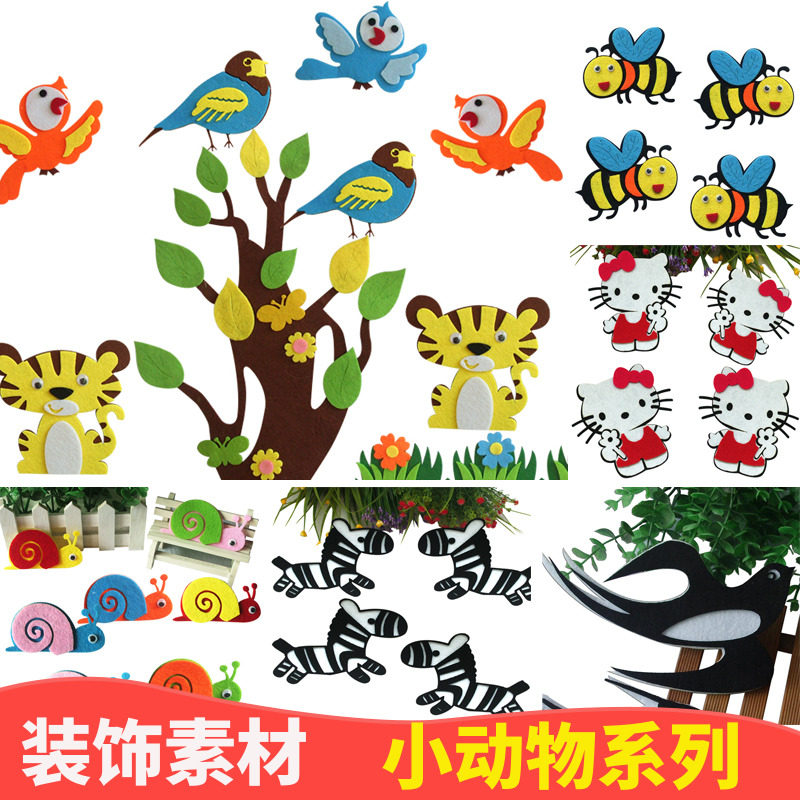 幼儿园教室环境布置装饰环创材料墙贴 小学黑板报主题小动物系列