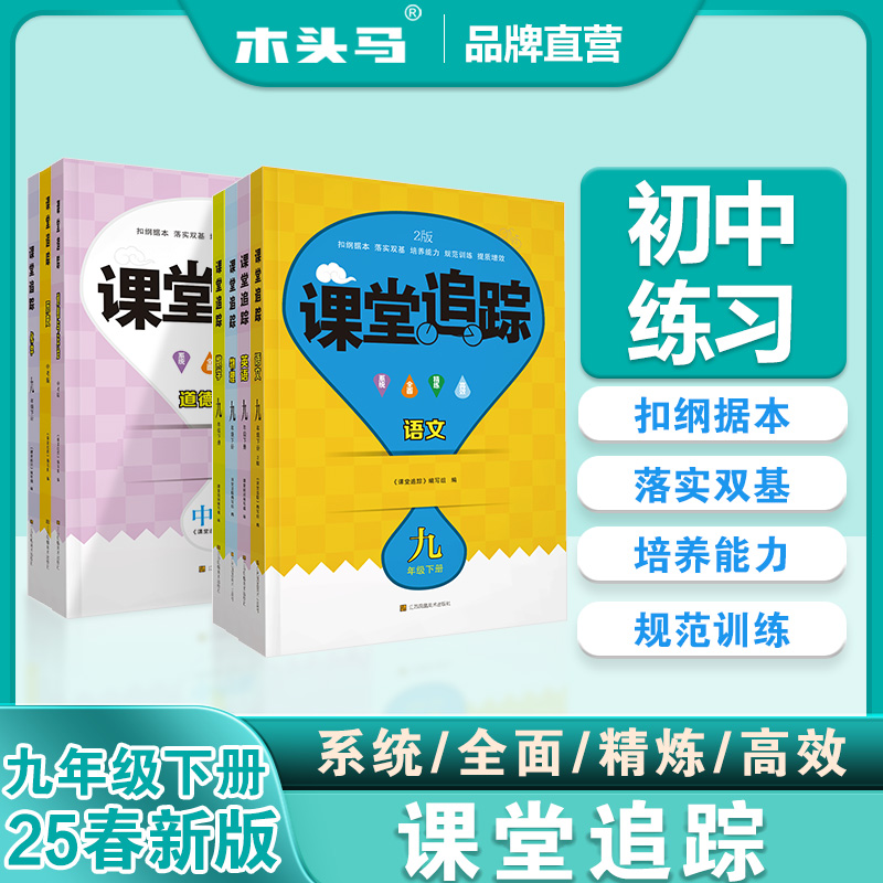 课堂追踪江苏凤凰美术出版社