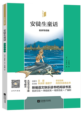 凤凰引读者5年级上册必读书目 中国民间故事精选 欧洲民间故事精选 非洲民间故事精选(名家导读版)(随赠名家导读手册)(新版)