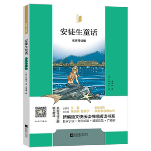 凤凰引读者5年级上册必读书目 中国民间故事精选 欧洲民间故事精选 非洲民间故事精选(名家导读版)(随赠名家导读手册)(新版)
