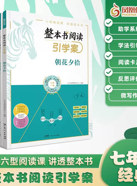 木头马初中教辅提升阅读