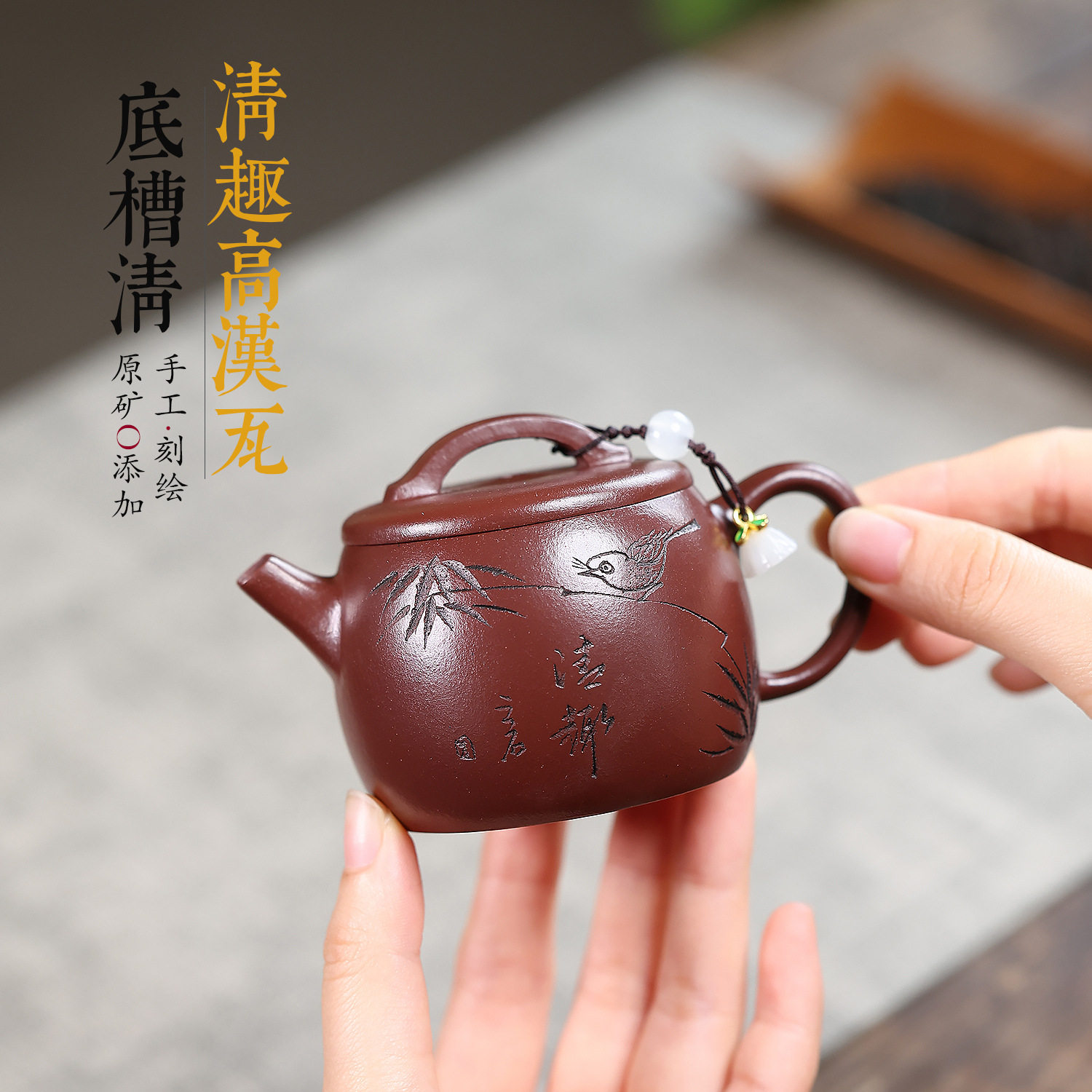 宜兴紫砂壶手工刻绘清趣高汉瓦底槽清单壶功夫茶具泡茶壶家用