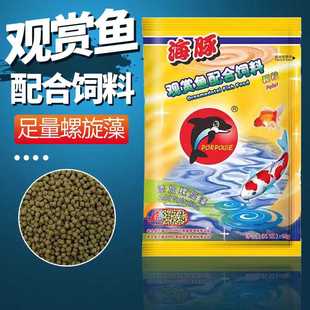 观赏鱼粮锦鲤鱼金鱼草鱼鱼粮鱼食鱼饲料锦鲤幼鱼鱼粮