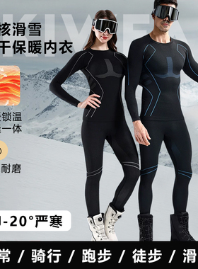 雪缘狐户外秋冬速干滑雪服内衣男女运动透气吸湿排汗压缩保暖衣