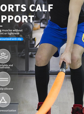 亚马逊运动小腿套健身房爬绳训练马拉松篮球压缩腿套护小腿护具