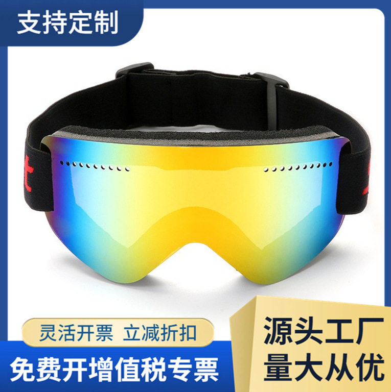 滑雪镜防雾防风沙 眼镜男女款登山雪地护目镜摩托越野/HX04柱面