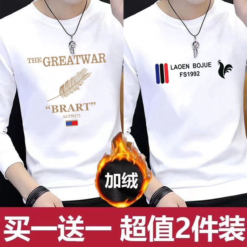 秋冬季男士加绒长袖T恤青少年印花上衣服体恤韩版修身保暖打底衫