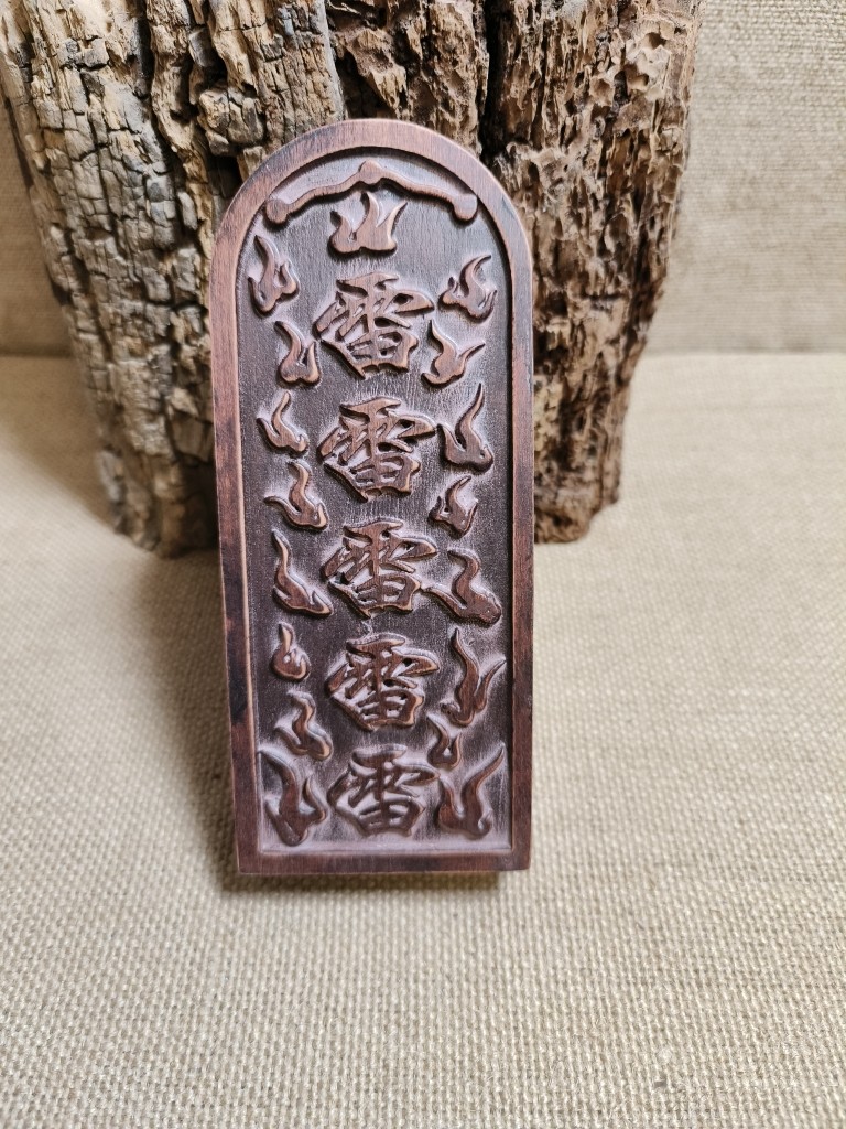 道具令牌老桃木令牌总召万灵五雷号令法器二十八星宿桃木雕刻
