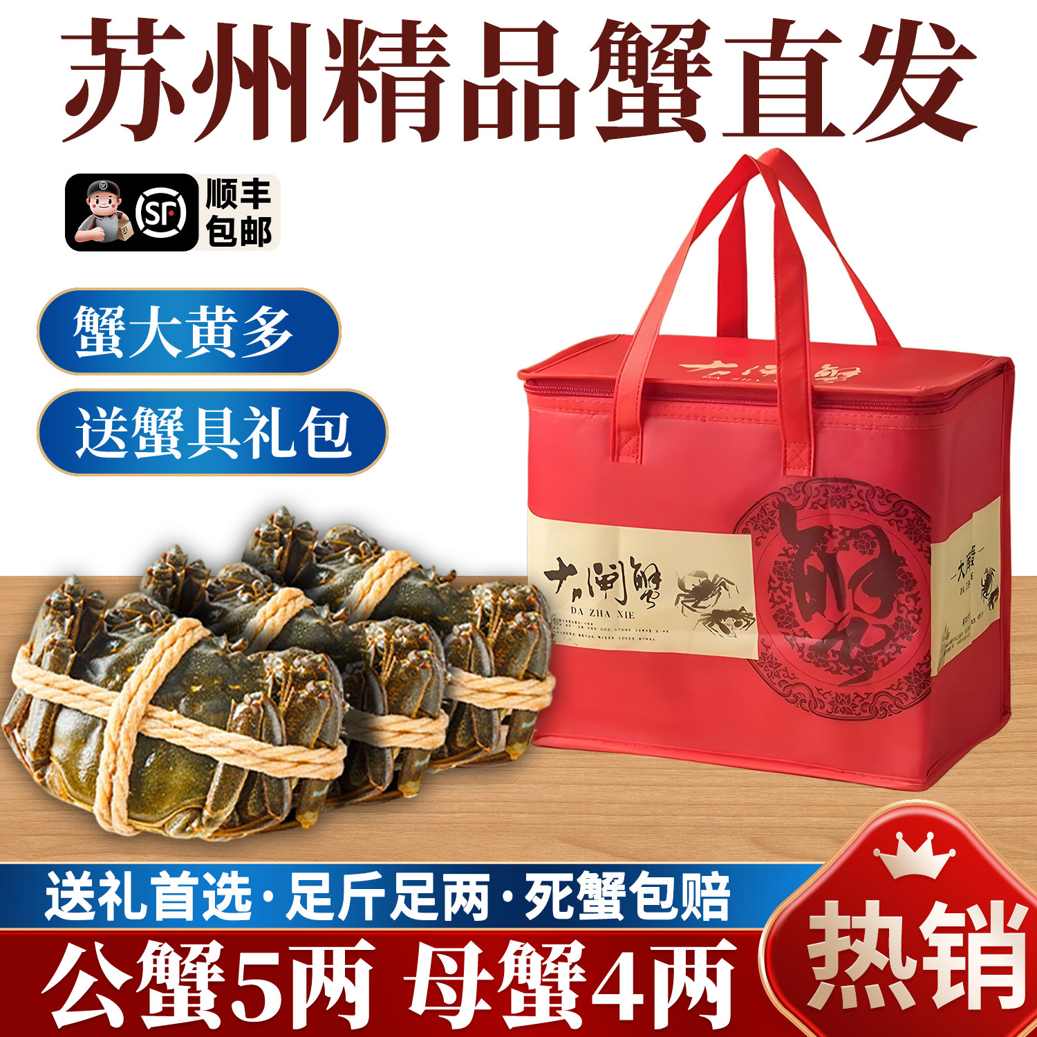 活蟹苏州阳澄蟹礼大闸蟹现货鲜活大螃蟹公蟹5.0全母蟹4.0顺丰包邮