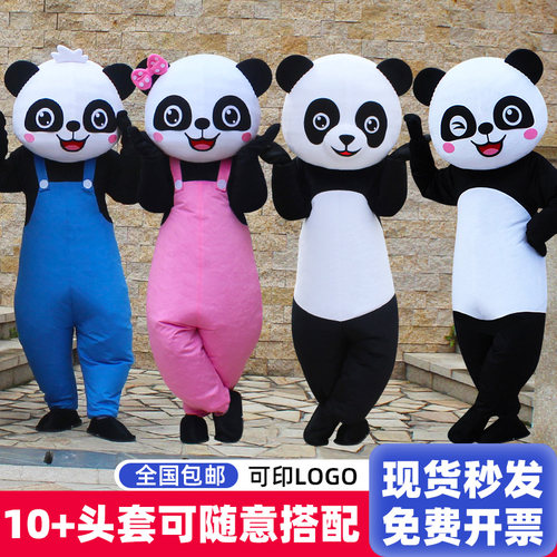 充气熊猫卡通人偶服装成人行走活动表演可爱熊猫表情包青蛙玩偶服