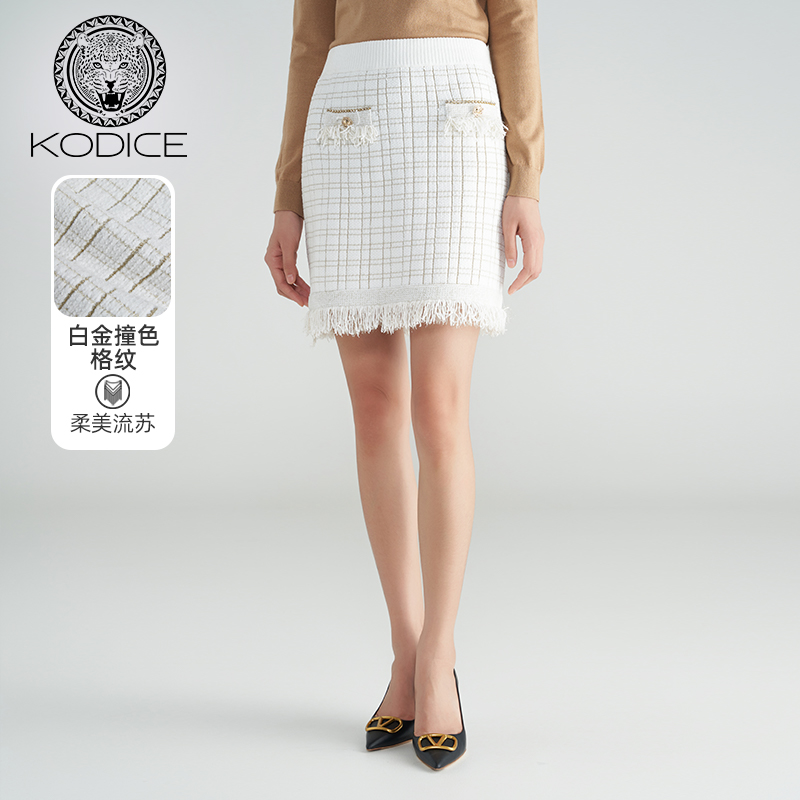 KD女白色罗纹收腰格纹半身裙