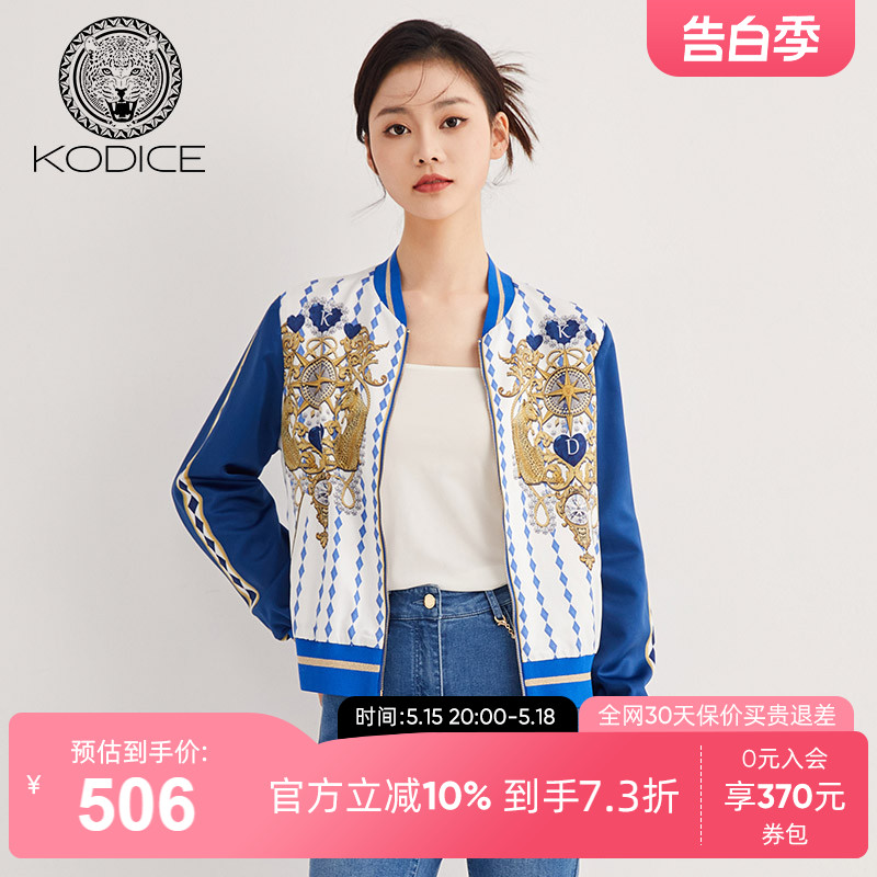 KODICE印花立领外套女