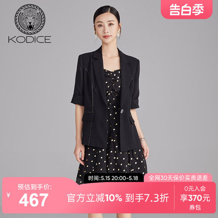 KODICE烫钻V领西装女装春季新品黑色缝钻短袖职场干练风外套