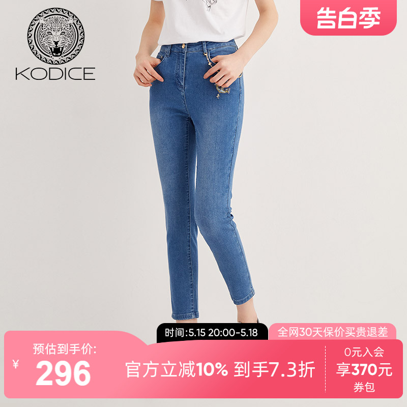 KODICE棉质牛仔裤夏季新品女装可拆卸装饰链条紧身九分铅笔裤