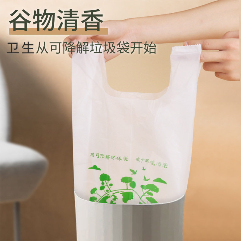 可降解垃圾袋塑料袋玉米淀粉带手提家用平口背心式厨房垃圾袋