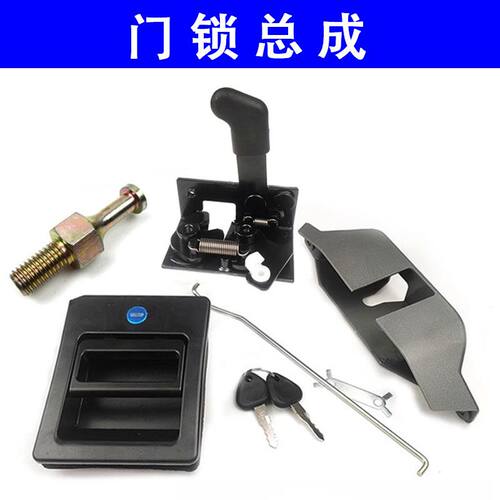山东临工LG135/150/205/210/225F挖掘机驾驶室门锁总成内外拉手