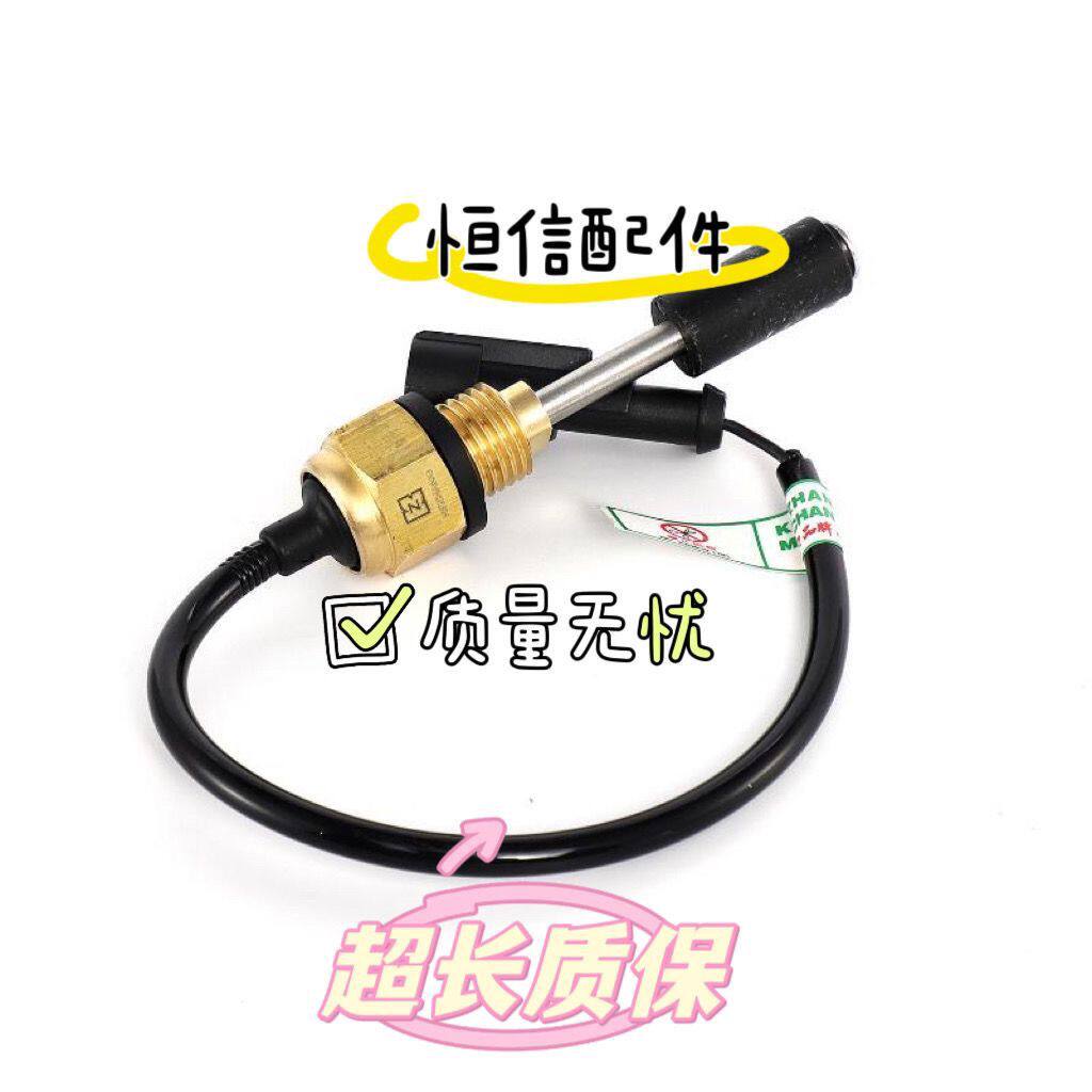 柳工LG915/920/922/925D/930水位传感器水温器感应器挖机配件