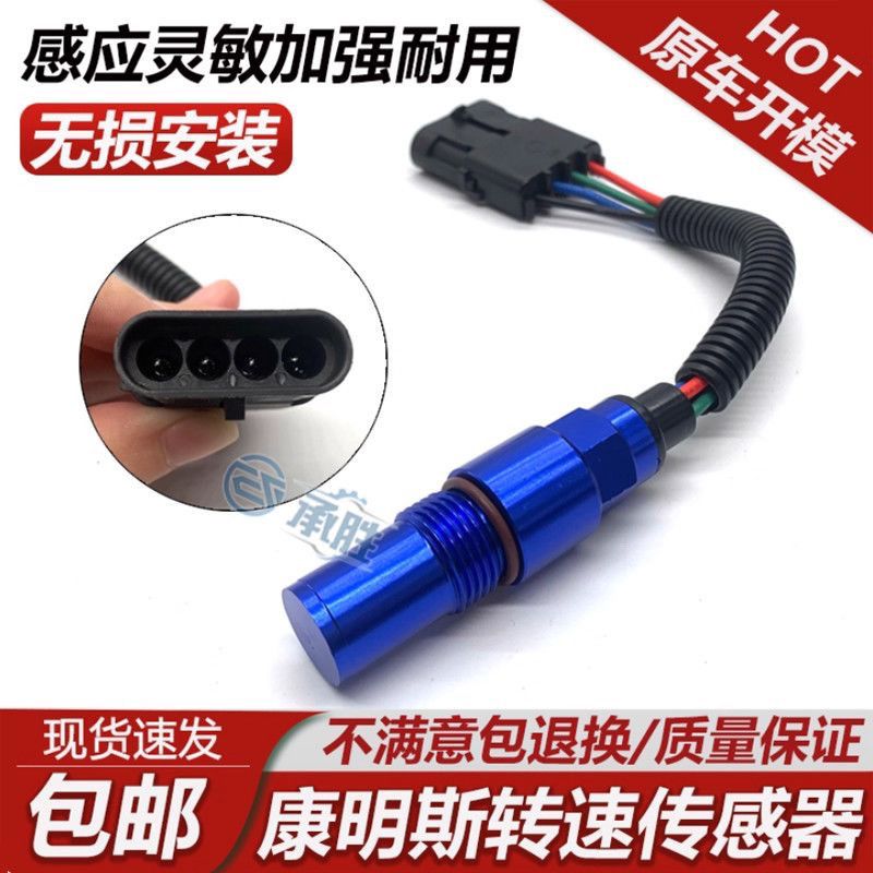 挖掘机配件康明斯转速传感器现代385-9T发动机位置感应器4984223