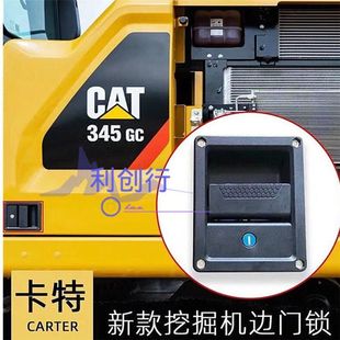 卡特320gc/323/330/336/345GC/349边门锁液压泵门锁侧门锁芯配件