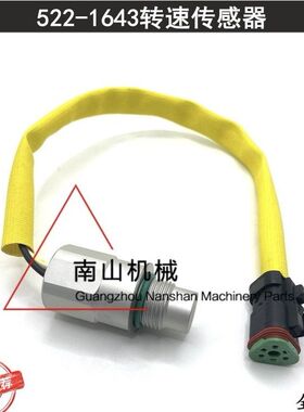 卡特E345B/3406/3508/3516发动机转速传感器522-1643感应器挖掘机