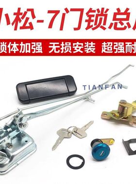 适用于小松PC130/200/220/300/360-7驾驶室门锁外拉手锁块挖掘机