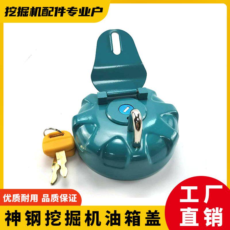 神钢防盗油箱盖200/210/250/260/330/350双层柴油箱盖