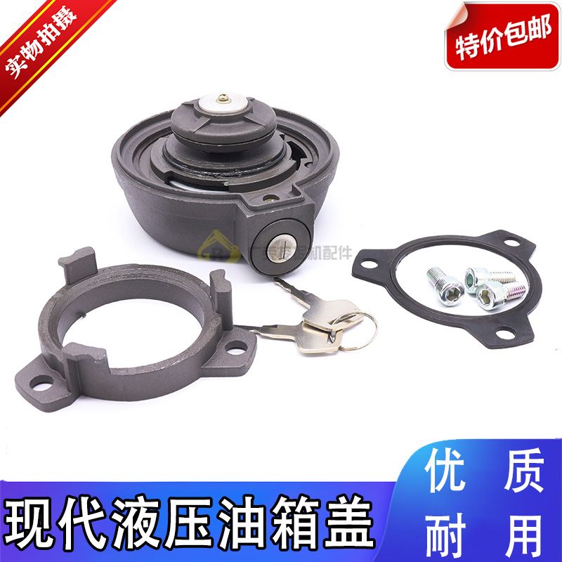 挖掘机配件适用现代R215/R225/305-7 -9液压油箱盖总成透气呼吸滤