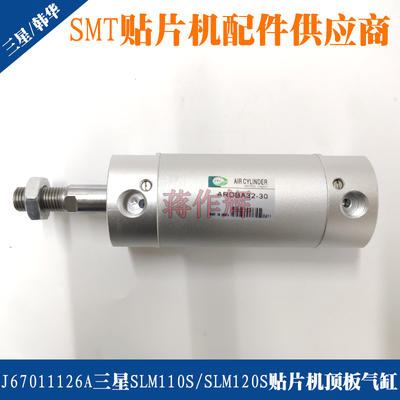 J67011126A三星SLM11S SLM120S贴片机平台顶板气缸ARDBA32-30 TPC
