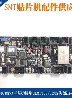AM03-001889A三星 韩华贴片机头部IO控制板卡SLM110S 120S 原装