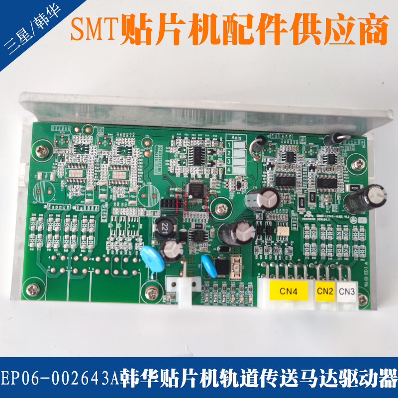 韩华驱动器EP06-002643ASM471