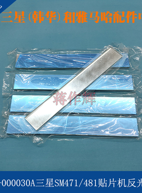EP12-000030A三星SM411 471 481贴片机FOLDING MIRROR折叠镜子