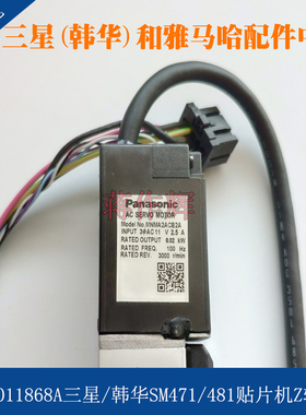 AM03-011868A三星韩华SM471 SM481贴片机Z轴马达MNMA2ACB2A 原装