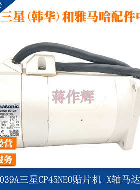 J3108039A三星CP45NEO SM321贴片机X轴马达MSMA042A1A 原装正品