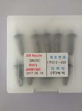 J9055138C三星 韩华SM411 421 471 481 482贴片机 CN030 原装吸嘴