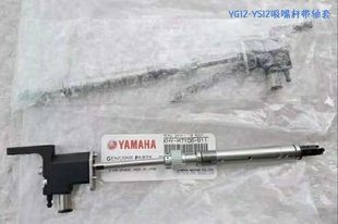 雅马哈YG12和YS12吸嘴杆原装 B11 全新带轴套和支架齿轮 M7106 KHY
