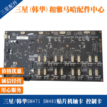 J91741337A三星韩华SM471 481 482贴片机轴卡AM06-000943A 轴IO卡
