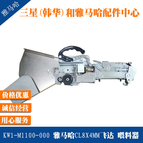 KW1-M1100-000YAMAHA雅马哈CL8X4MM CL8*4MM气动飞达 喂料器 料架