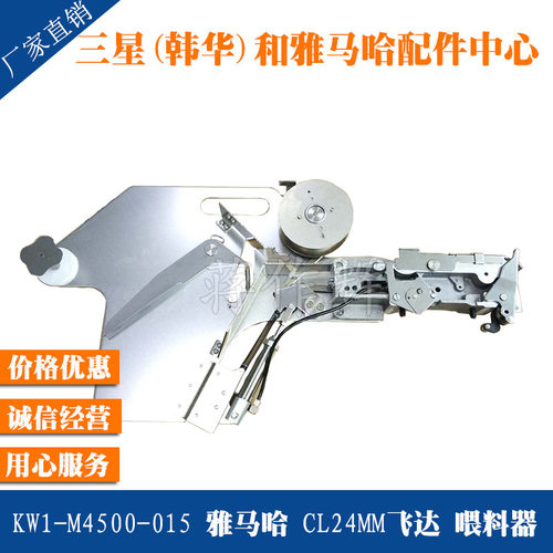 KW1-M4500-015 YAMAHA雅马哈 CL24MM气动飞达 喂料器 料架 FEEDER