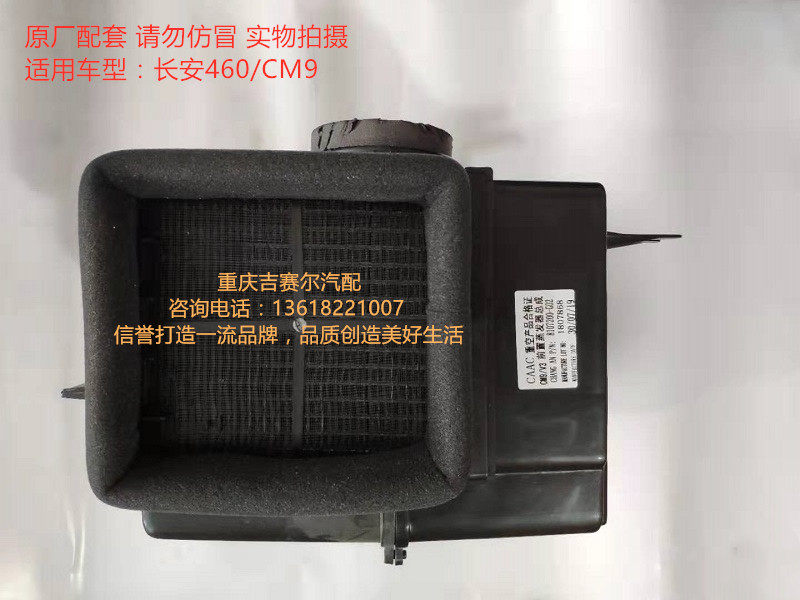 长安之星S460 CM9前置蒸发器 前蒸 空调蒸发器 蒸发箱 原厂蒸发器