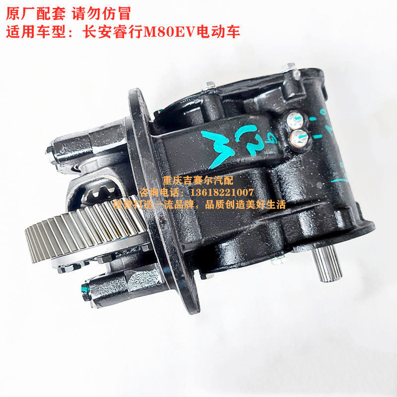 长安睿行M80EV睿行M60EV新能源电动车差速器后桥牙包总成主减总成