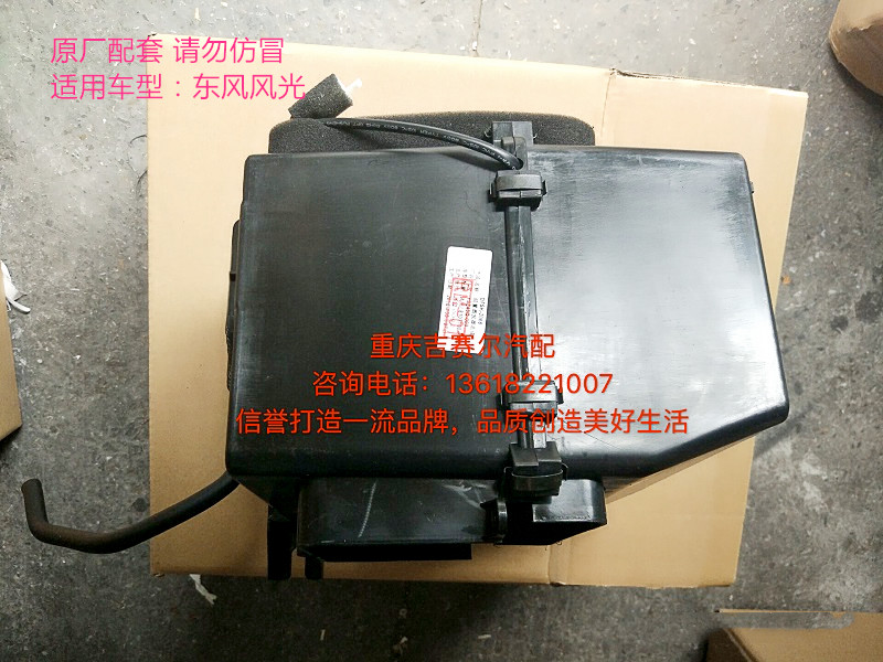 东风小康东风风光330/360/370前置蒸发器总成空调蒸发器原厂配件