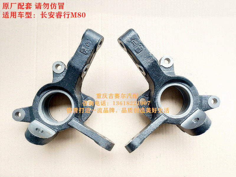 长安睿行M80羊角前轮轴承套前支臂安装羊角前轮转向器国六羊角