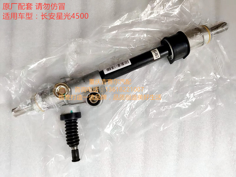 长安星光4500长安之星9方向机S401星卡MSD201方向机转向器